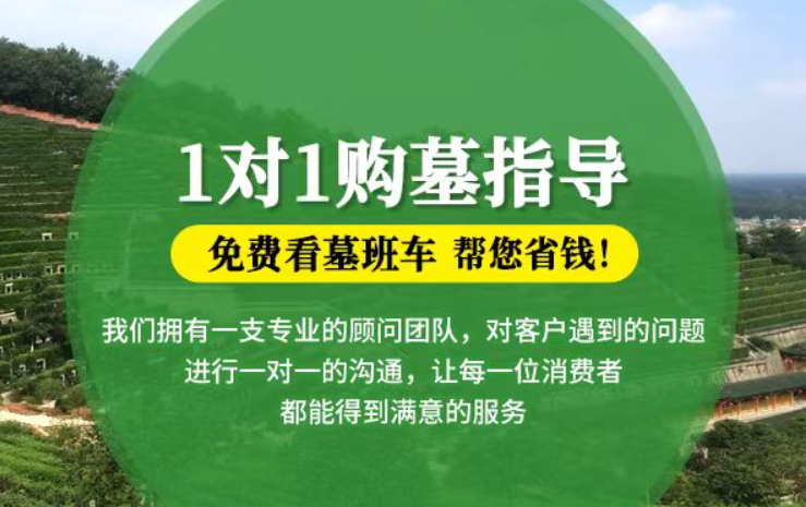 沙河口贺州市富川瑶族自治县墓地安葬礼仪有哪些禁忌？